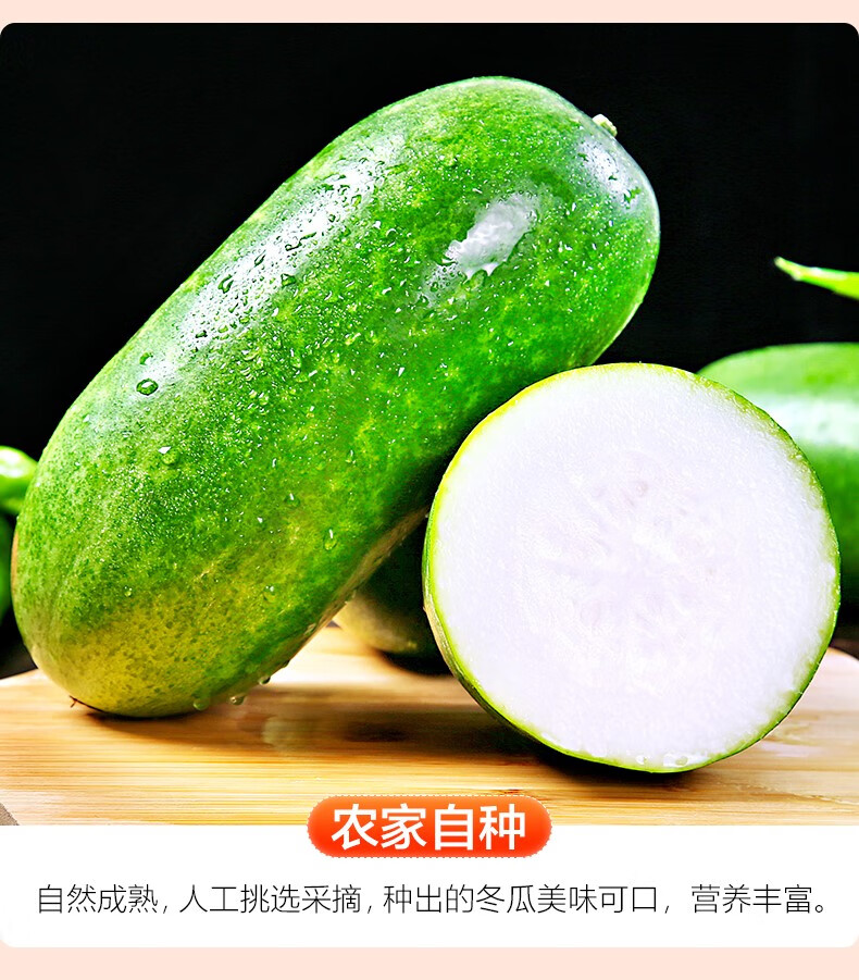 云南新鲜冬瓜9斤当季香冬瓜牛奶翠玉小冬瓜农家自种蔬菜整箱5包邮 250