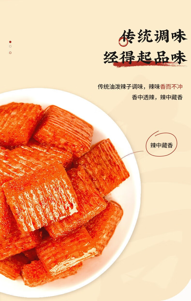 网红辣条嘴烧儿时回忆麻辣休闲零食豆干批发 卫龙大刀辣条99包【图片