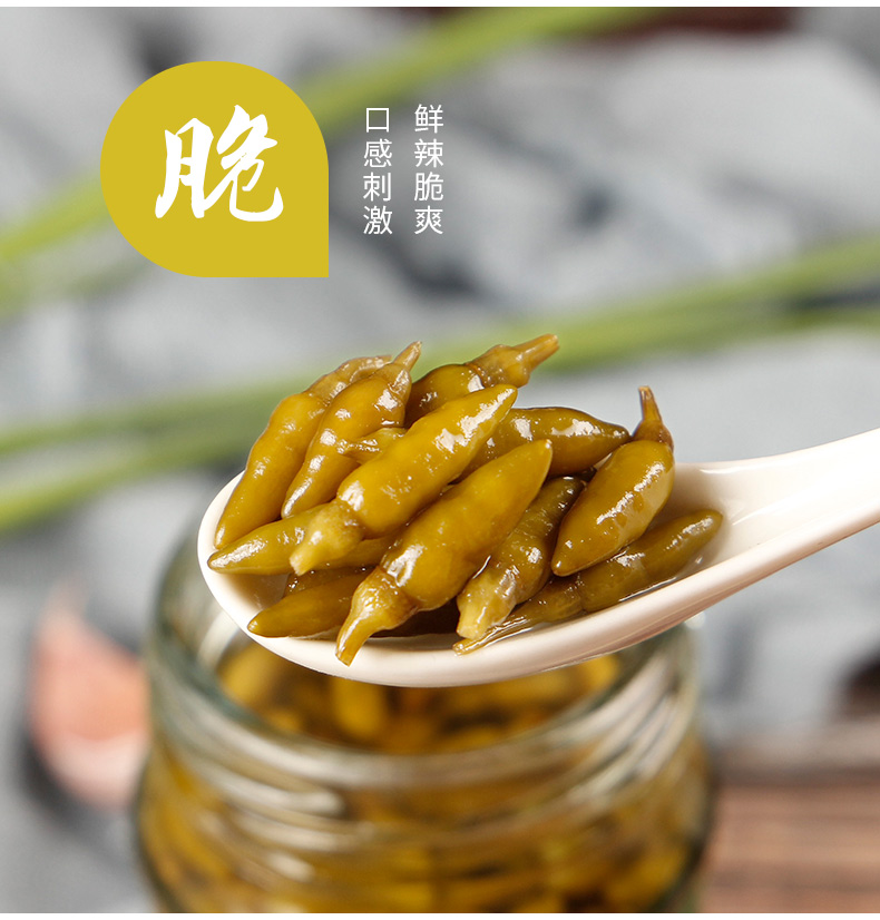 云南特产小雀辣酱油泡椒小米辣椒凤爪调料下饭菜瓶装 盐水小雀辣200