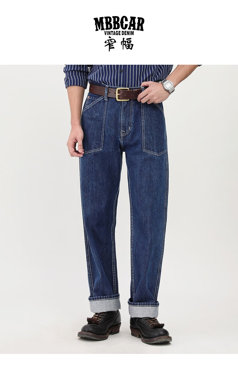 mbbcar窄幅重工重磅洗水赤耳丹宁牛仔裤 阿美咔叽复古工装直筒裤 蓝色