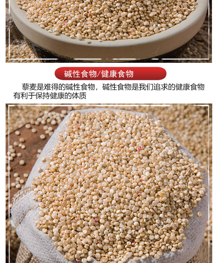 青海藜麦青海高原白黎麦米白藜麦米农家五谷杂粮粗粮藜麦粥饭硒 500g