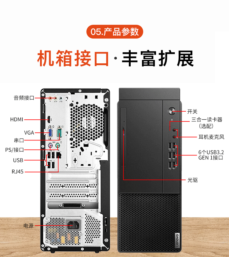 联想(lenovo)m435 商务办公台式机电脑主机d i3-10100 4g 1t 128g 集