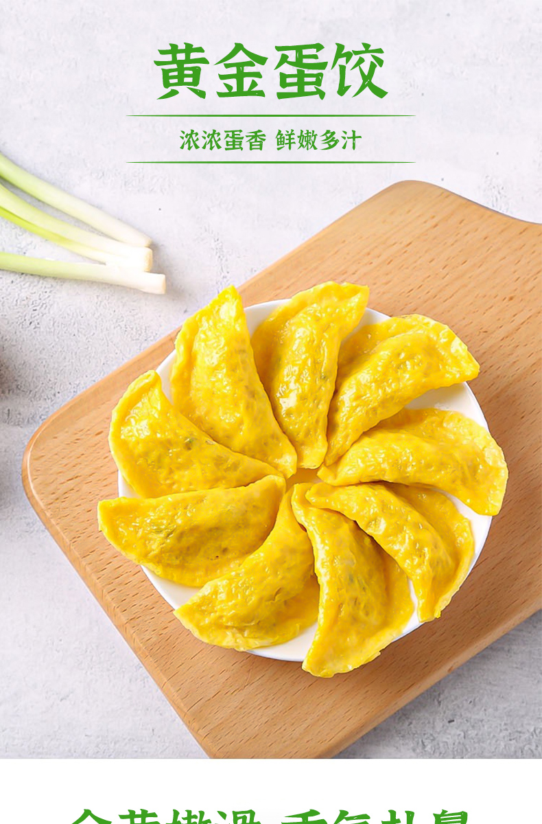 安井黄金蛋饺165g*3袋【图片 价格 品牌 报价】-京东