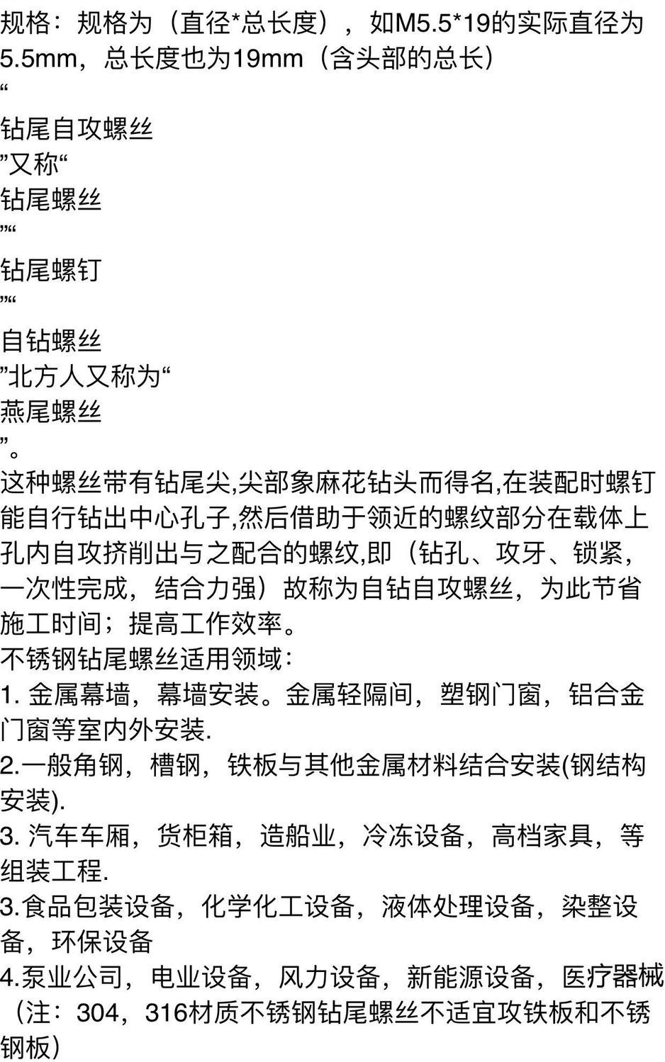 昂宇410不锈钢钻尾螺丝十字头沉头自攻钉钻螺钉平头圆盘燕尾螺钉铁皮