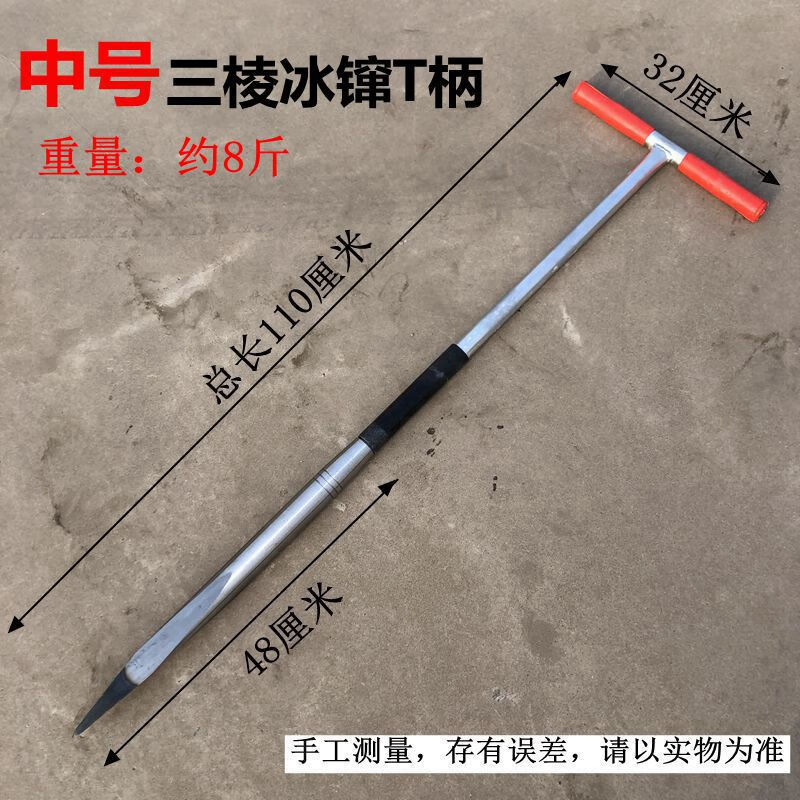 冰镩子可拆卸冰钏凿冰破冰工具大号冰穿子冬钓装备冰钓神器冰镩专用包
