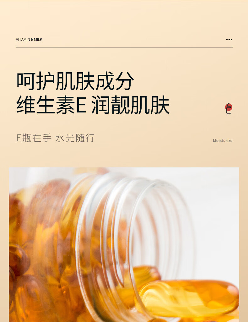 形象美（images）【抢10瓶】维生素E乳身体乳补水保湿滋润全身秋冬香体润肤露男女 100ml*1瓶(活动款)