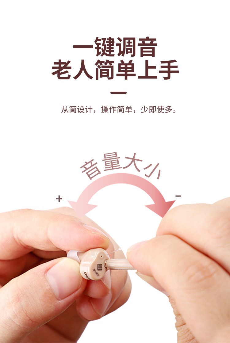 锦好助听器jh907老人电池入耳式耳聋耳背老年人声音放大器单耳无需