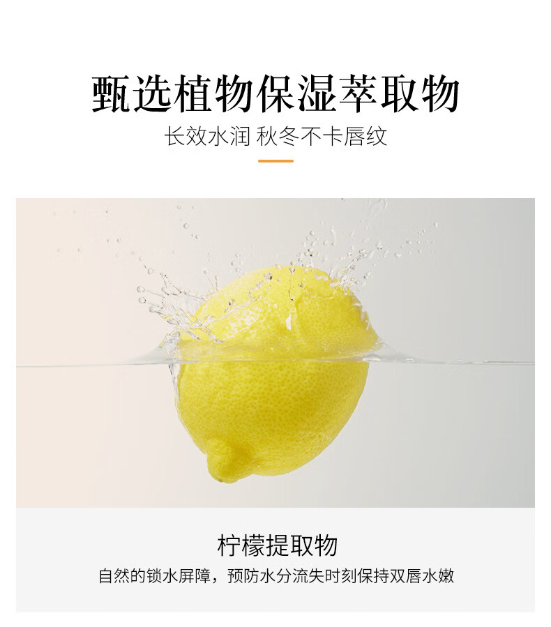 形象美【3支】柠檬滋润变色补水保湿润唇膏改善干燥唇膏温和滋润彩妆 3支