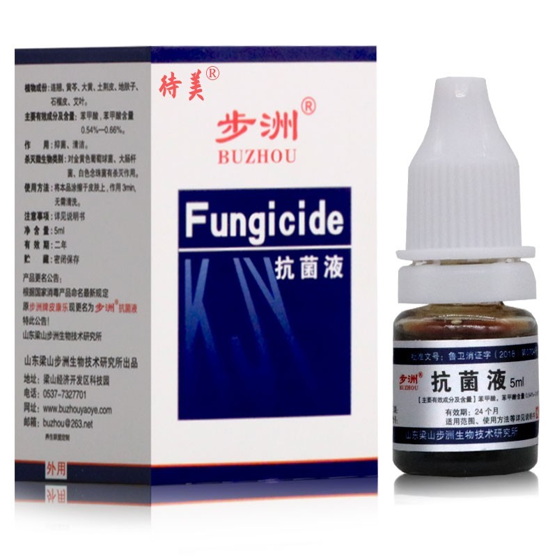 皮康乐制剂5ml步洲皮康乐制剂待美