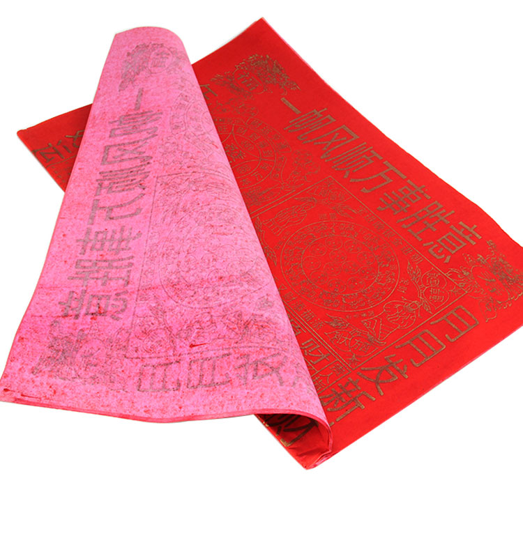 汇德能一帆风顺大贵人纸得力贵人纸家用拜神祈福保平安烧纸佛教道教