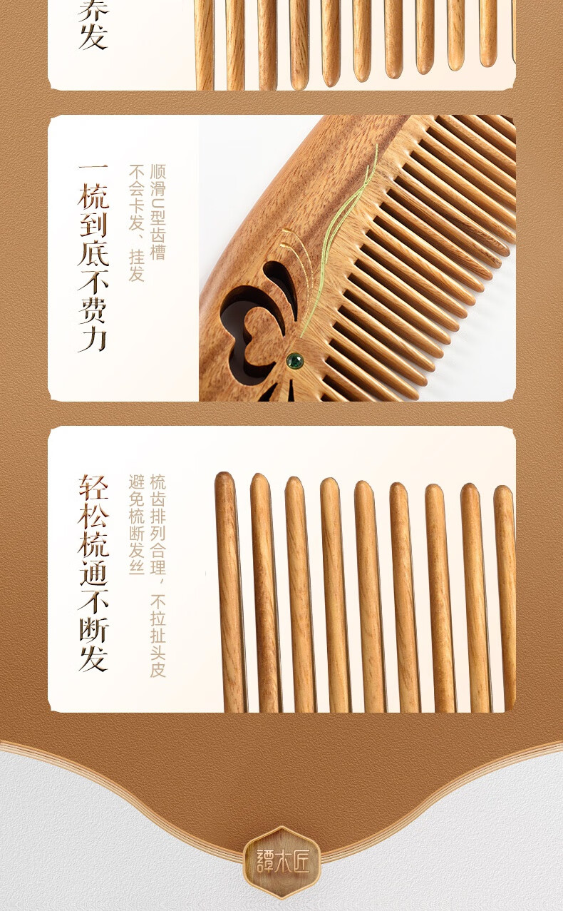 绿檀木梳子 七夕节新品 蝶灵l【图片 价格 品牌 报价】-京东