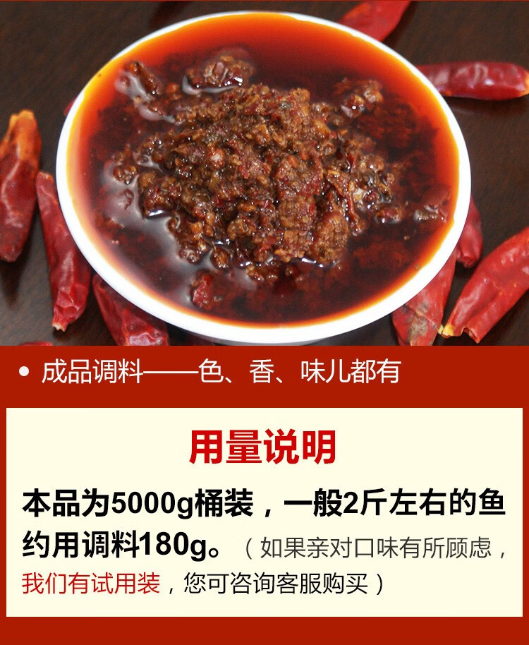 秘制专用调料酱烤鱼调料商用酱料香辣纸包鱼底料专用餐饮桶装烤鱼料