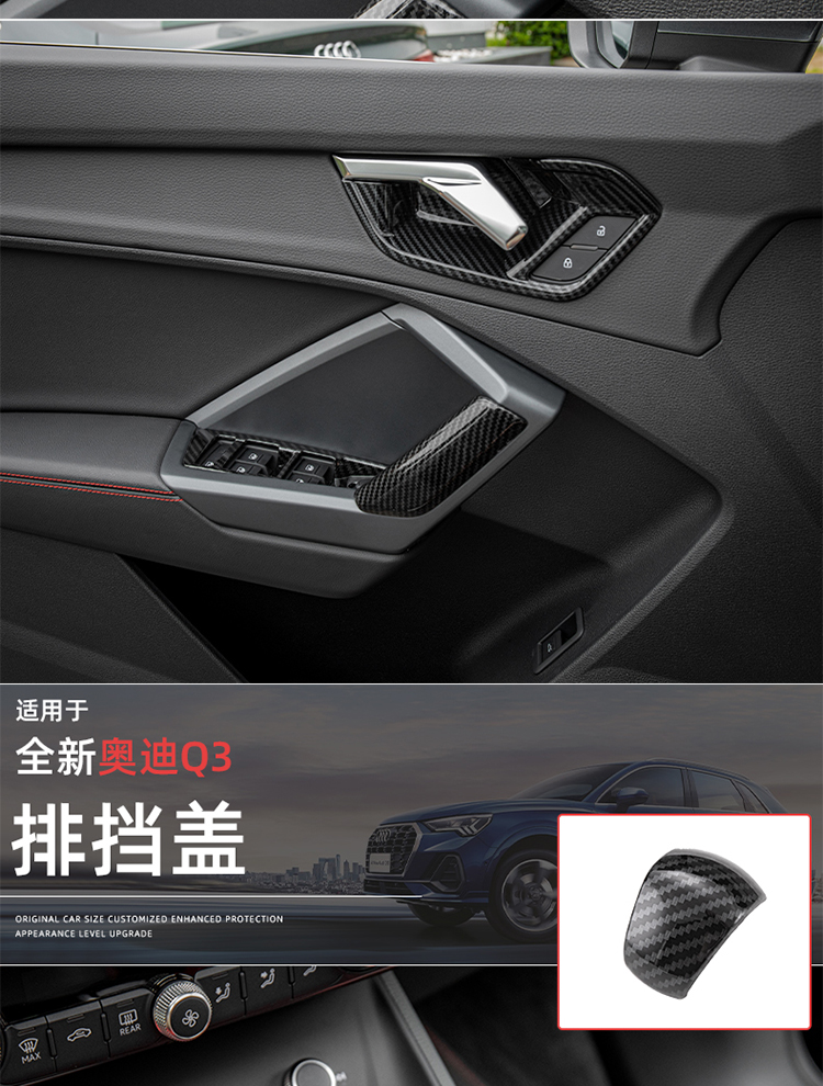 专用于1922款全新奥迪q3内饰装饰改装碳纤纹维中控面板装饰贴片框专用