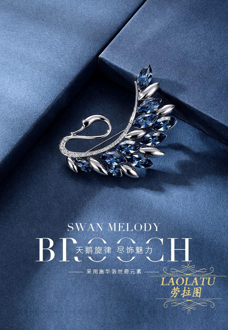 劳拉图轻奢品牌胸针女施华洛世奇水晶高档男士天鹅胸花奢华大气女新款