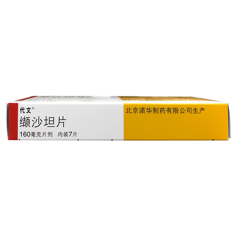 代文纈沙坦片160mg7片盒1盒