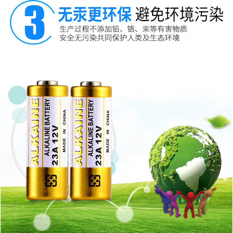 23a12v电池27a12v电池l1028道闸伸缩门车库门转闸转帘门遥控电池23a