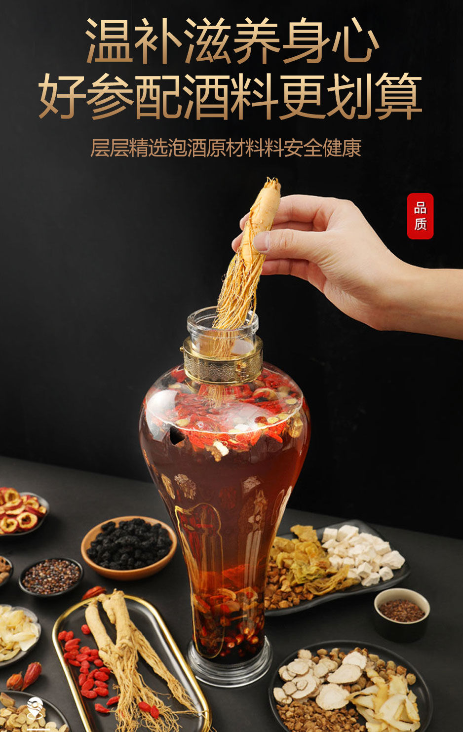 长白山鲜人参泡酒药材野山参送12味泡酒礼包煲汤新鲜人参春节拜年新年