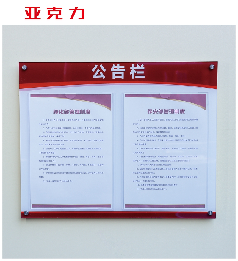 亚克力通知栏信息公示栏公告栏墙贴告示公示牌宣传栏布告展示板a4