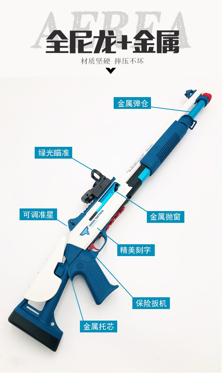 xm1014软弹枪抛壳喷子枪870男孩枪散弹霰弹模i型枪玩具 限时特惠套餐