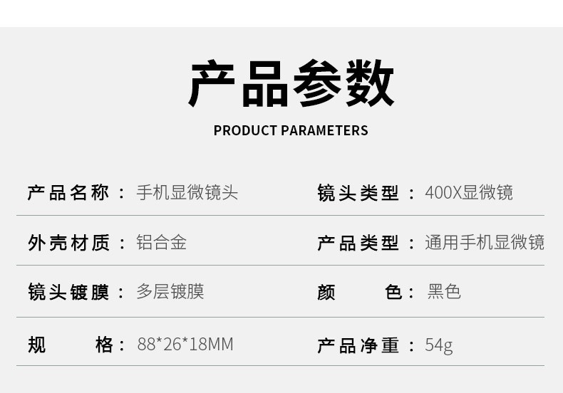 手机放大镜高倍400倍迷你便携式显微镜头高清2000烟酒珠宝古玩玉石