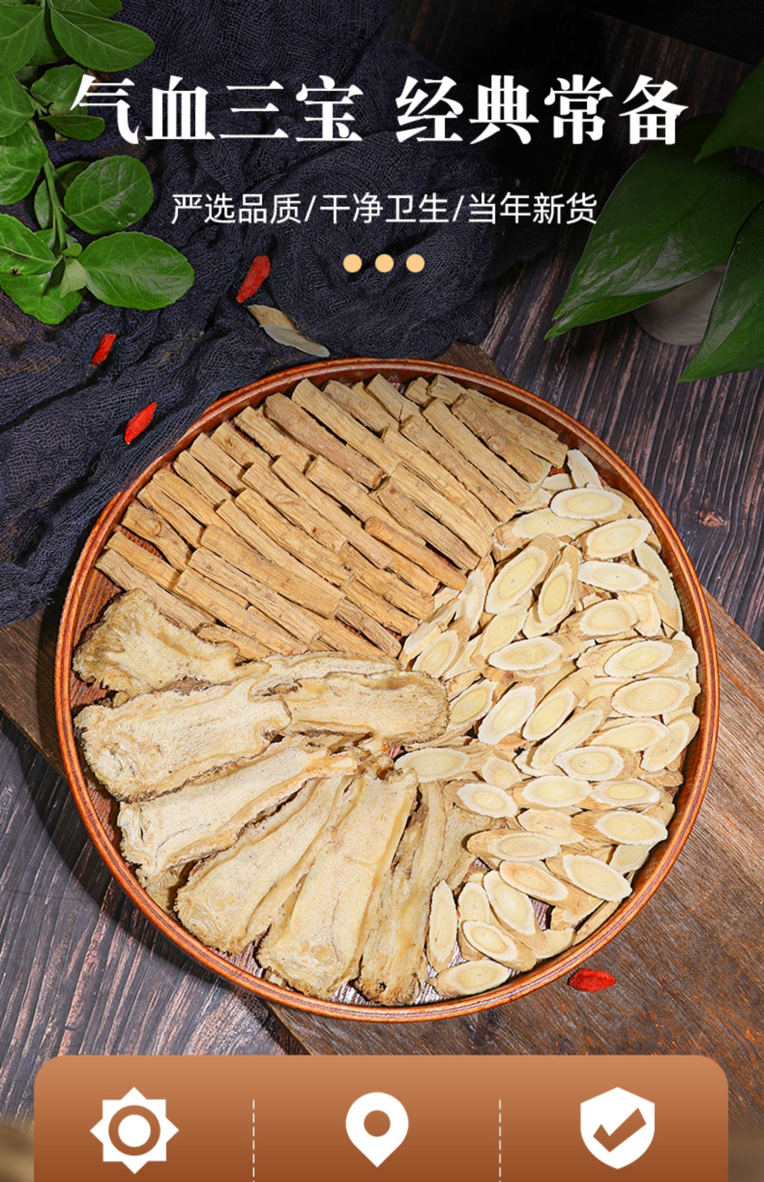 黄芪党参当归组合装三宝汤非补气茶气血茶包黄芪枸杞红枣黄芪当归桂圆