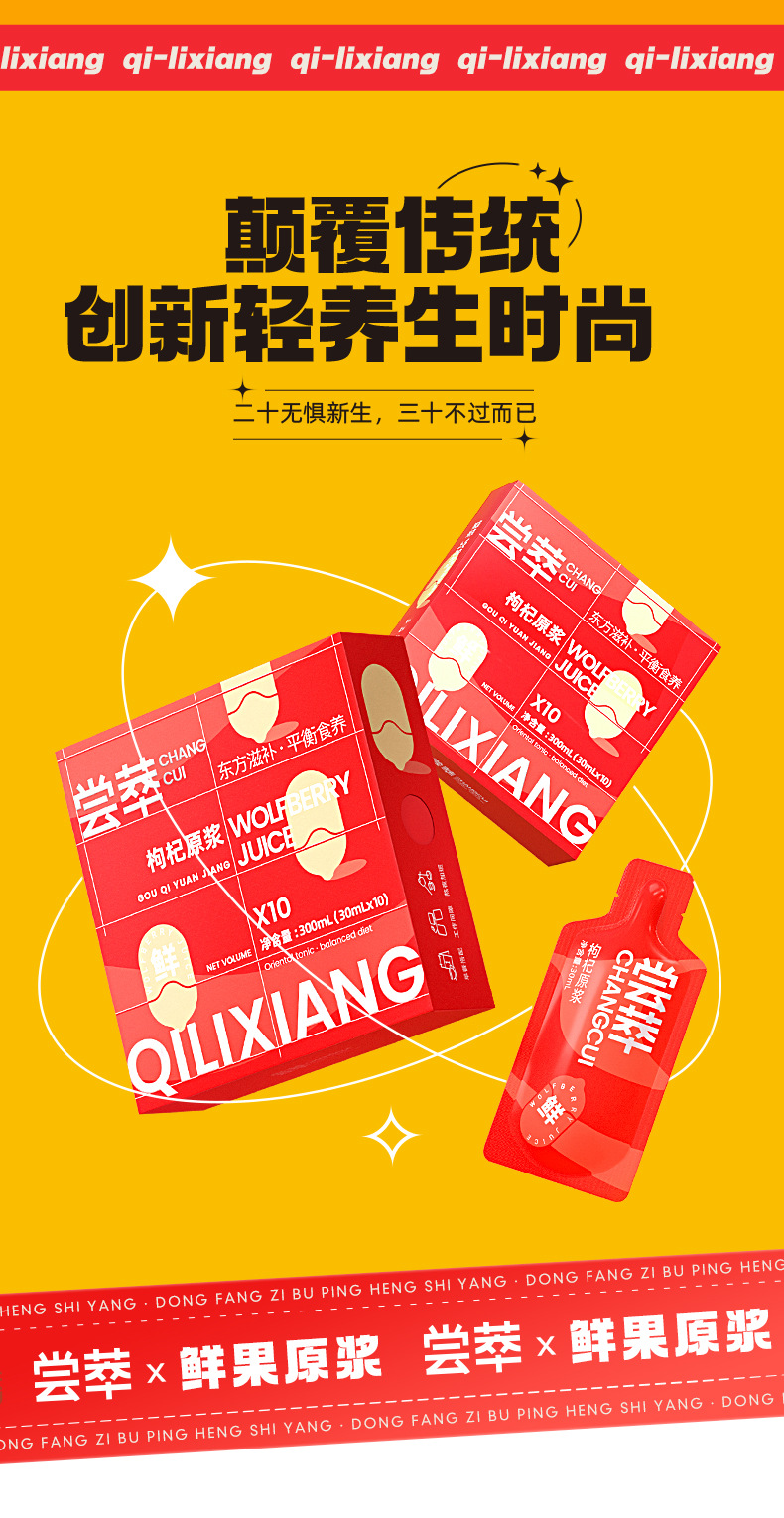 杞里香尝萃枸杞原浆宁夏枸杞原浆汁300ml盒中宁枸杞鲜汁自带吸管杞里