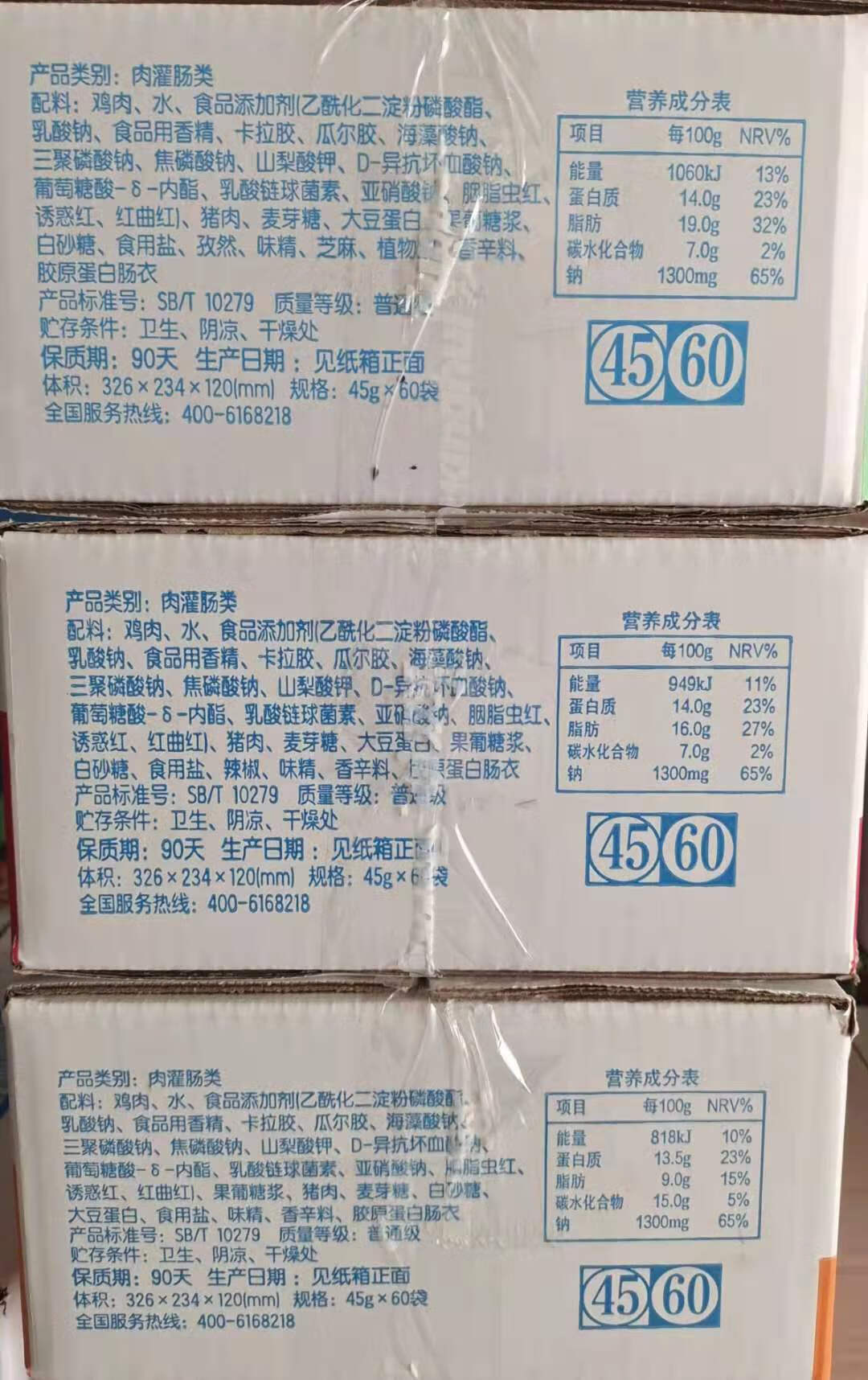 双汇 台式烤香肠火腿肠45g*10袋 热狗休闲零食开袋即食小烤肠 3个口味