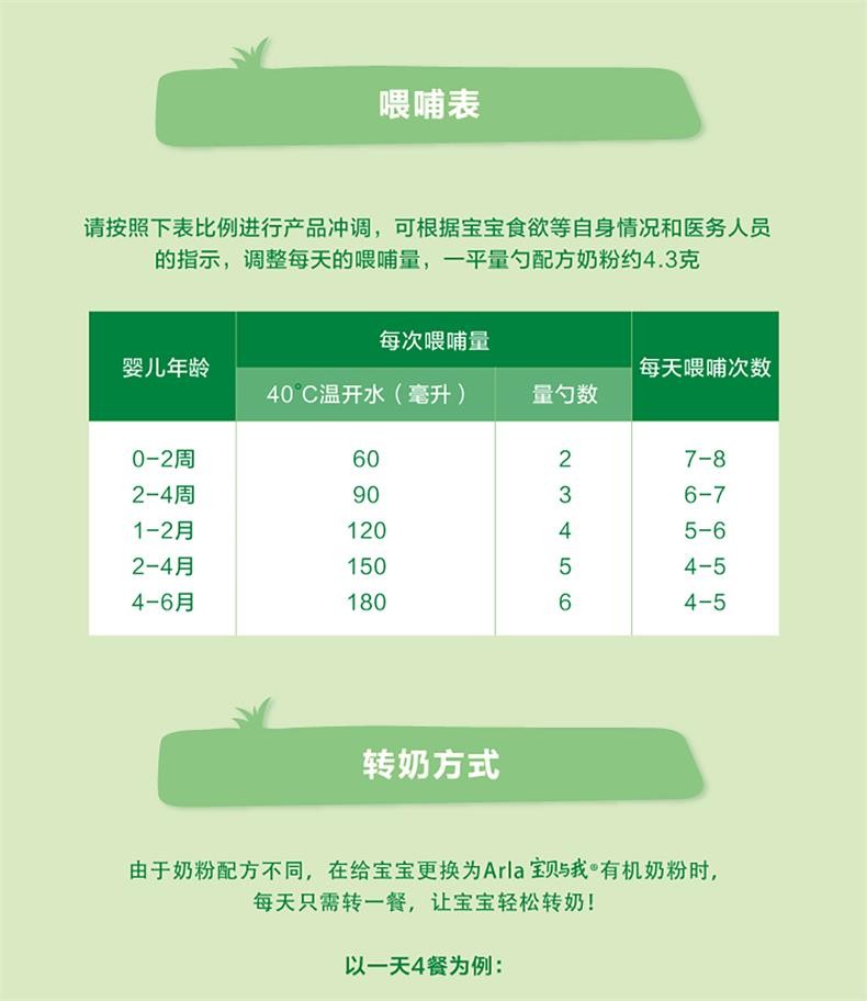 arla宝贝与我有机婴幼儿配方奶粉阿拉宝贝与我奶粉阿拉奶粉3段400g