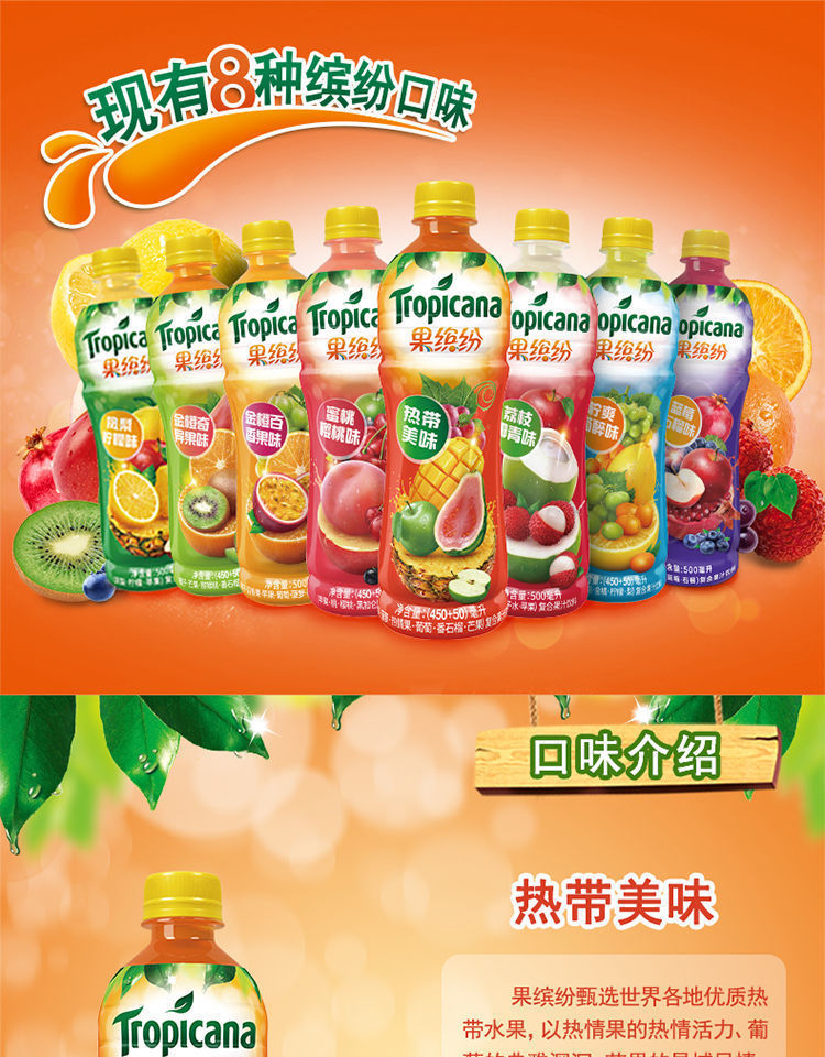 纯果乐果缤纷500ml815瓶纯果乐果缤纷果汁饮料混合果味整箱热带美味