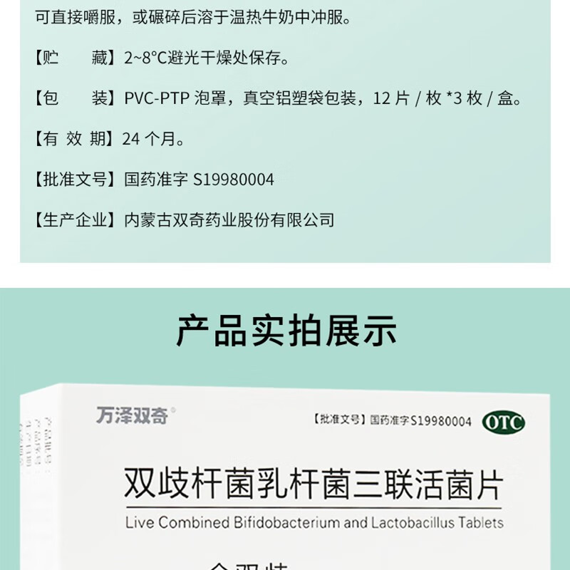 順豐速發冰袋保溫箱萬澤雙奇金雙歧雙歧桿菌乳桿菌三聯活菌片05g36片