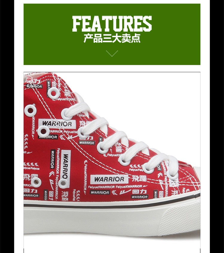 回力x飞跃联名纪念款运动鞋22新款男鞋女鞋高帮系带涂鸦休闲鞋韩版