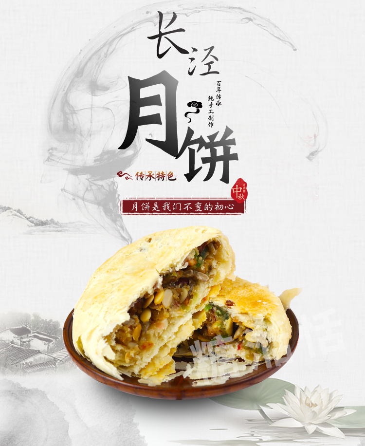 刻凡(comefun) 长泾老街苏式茶食中秋百果椒盐素食手工定制酥皮月饼