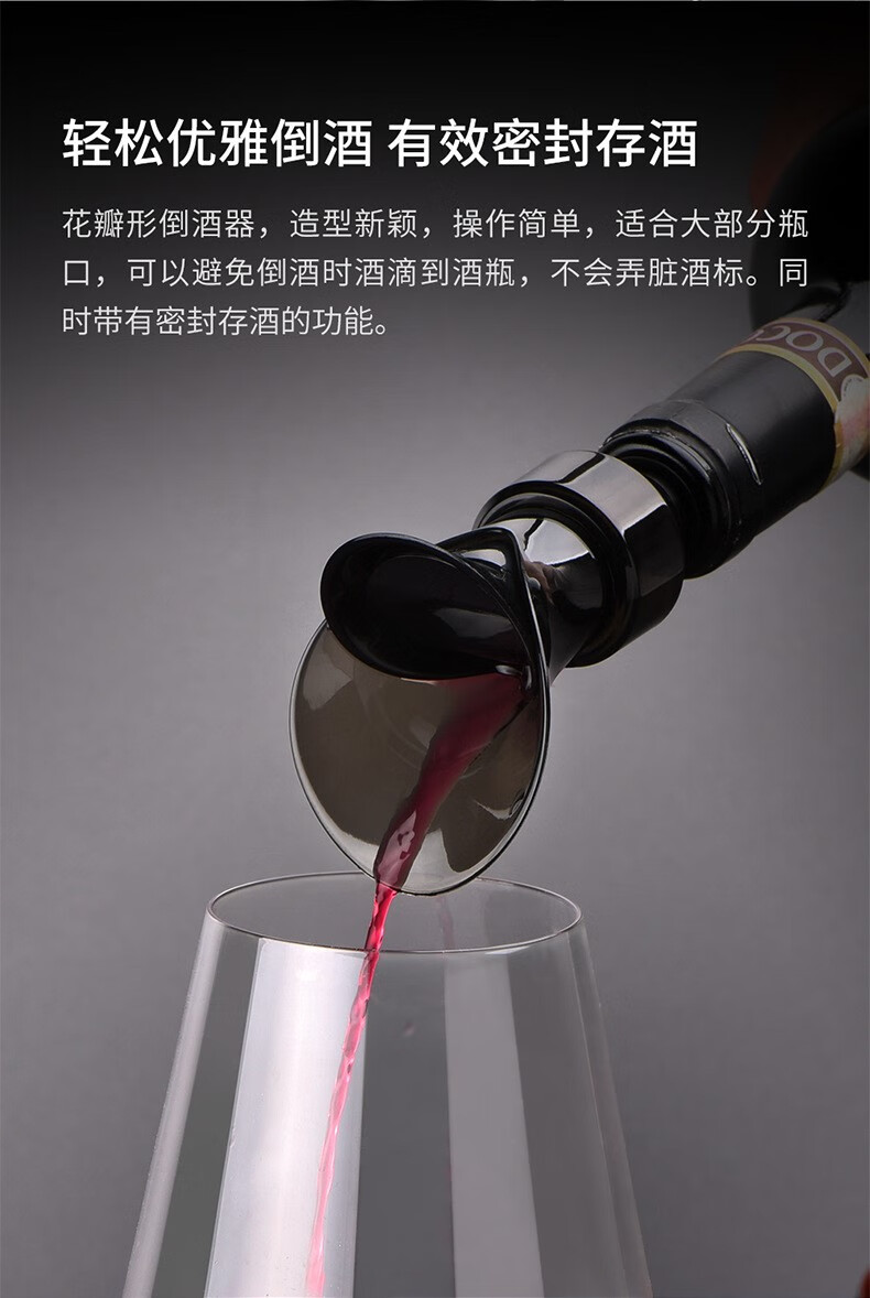 红酒塞保鲜塞红酒塞子酒瓶塞创意花瓣型酒塞红酒葡萄酒保鲜塞存酒倒