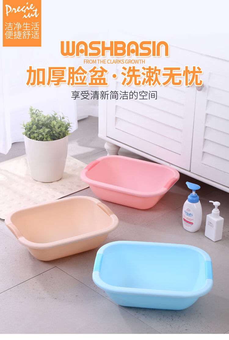 洗脸盆长方形加厚塑塑料洗衣盆盆宿舍宝宝洗脚洗手盆粉小号