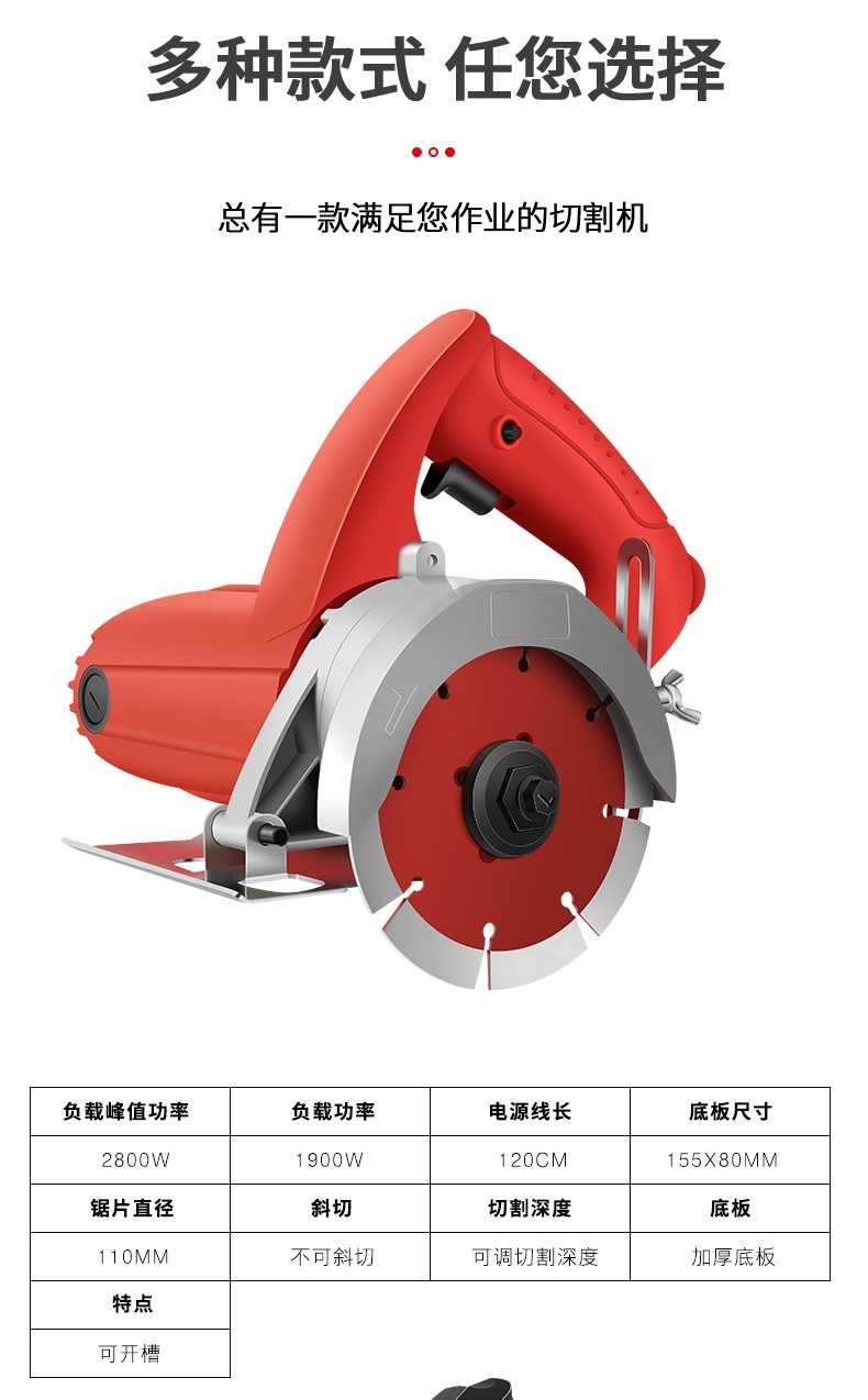 瓷砖切割机云石机开槽机电动家用手提锯木工锯手持电锯木材石材大理石