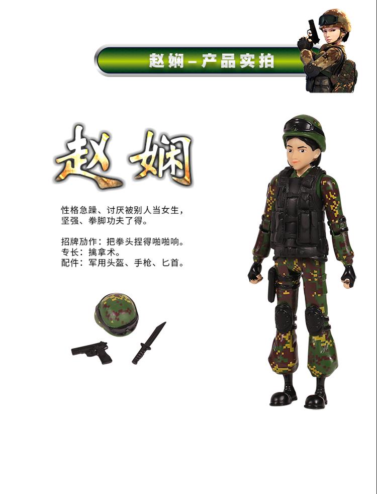 聪明的顺溜玩具 观奇探索聪明的顺溜尚誉高超赵娴人偶雄鹰小子迷彩兵
