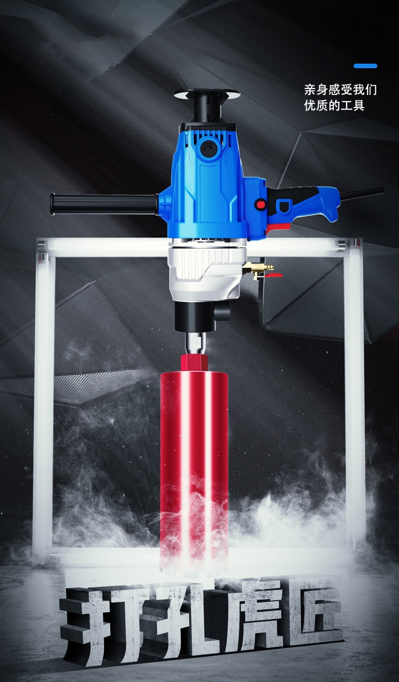 水钻机钻孔机手持台式水转打孔打洞器电动打开孔机空调大功率两用无