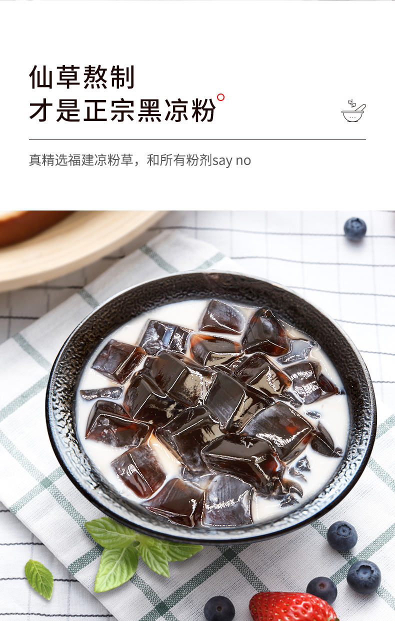 晨光即食黑凉粉255g*16盒夏季解暑饮料烧仙草