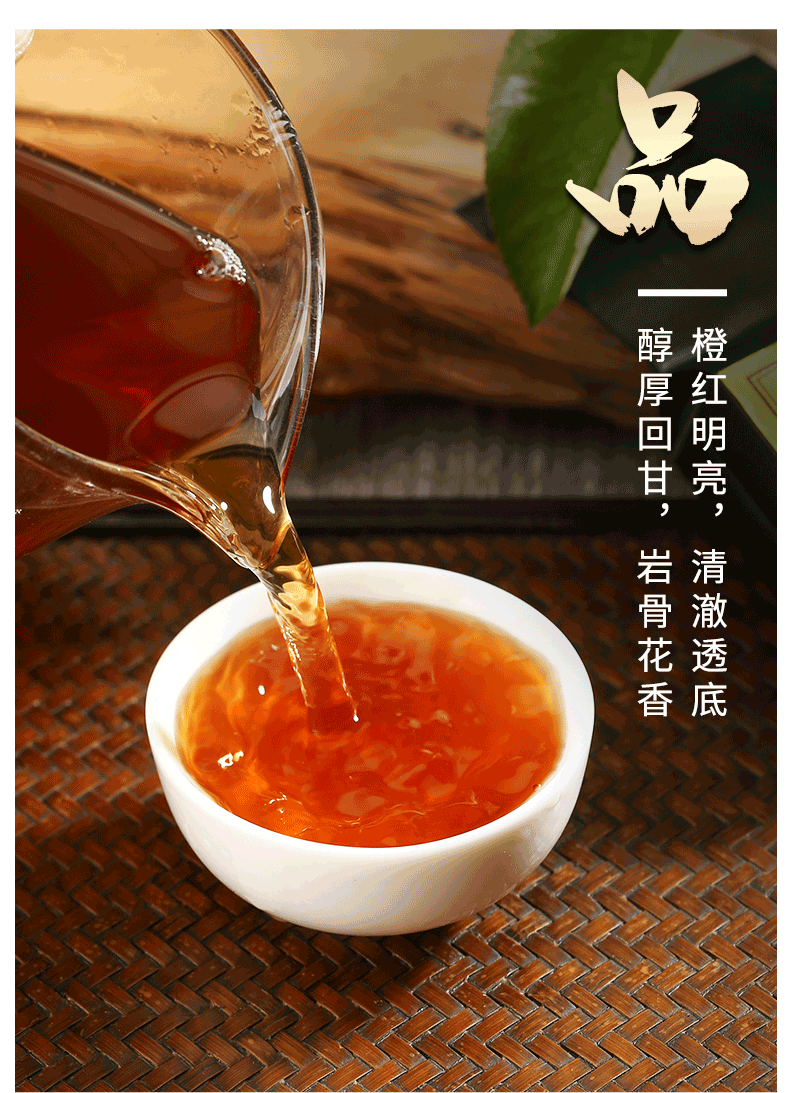 大红袍岩茶茶叶浓香型岩骨花香乌龙茶百瑞香160g罐装玉膳房