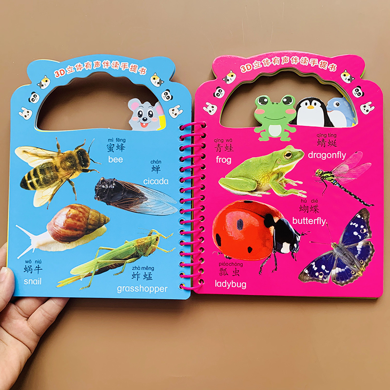 扫码发音宝宝看图认动物卡片防水防撕儿童动物绘本启蒙认知卡片撕不烂