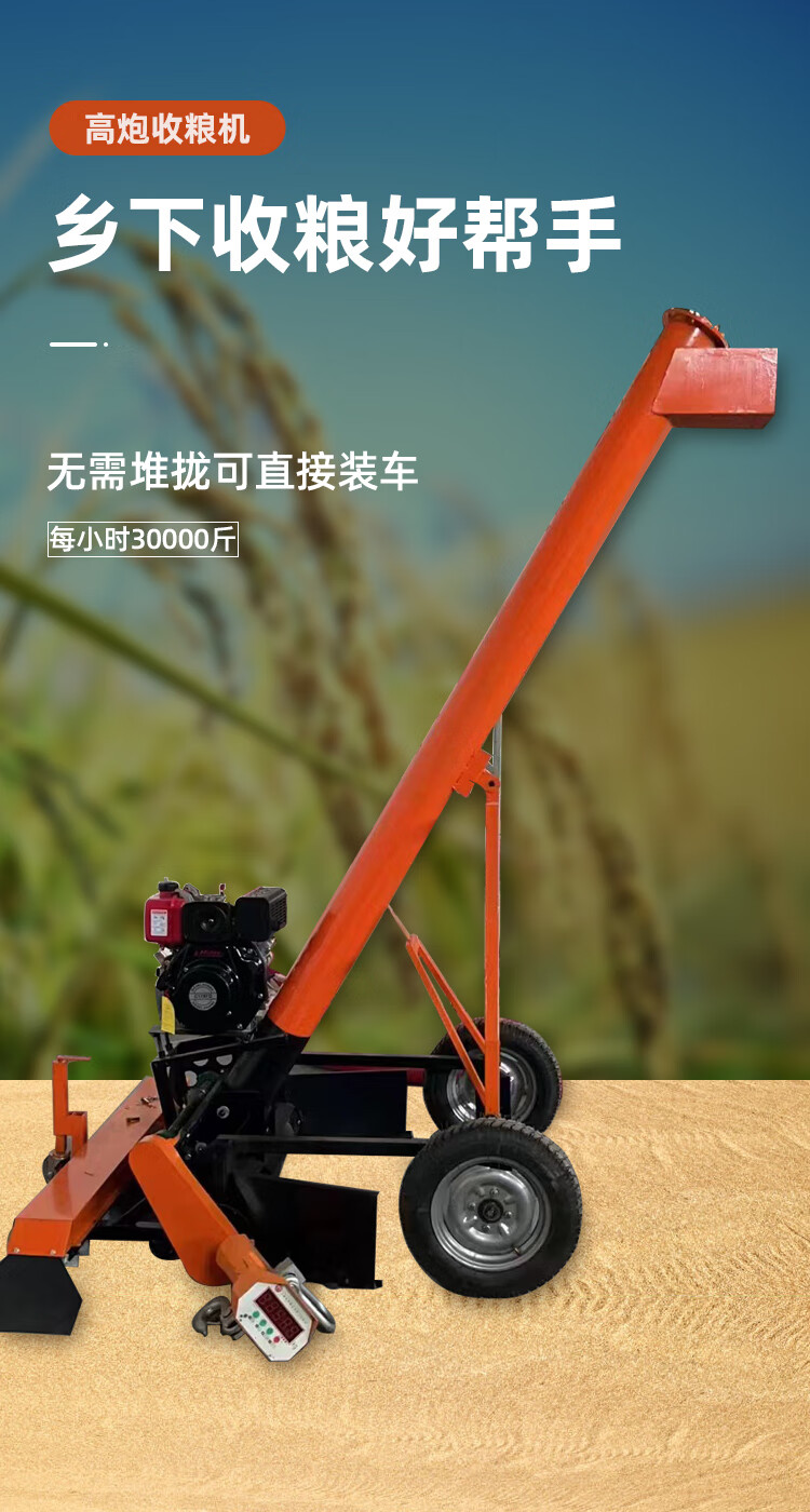 汽油收谷装袋机水稻玉米晒场粮食装车神器抽粮收粮机全自动谷机 汽油