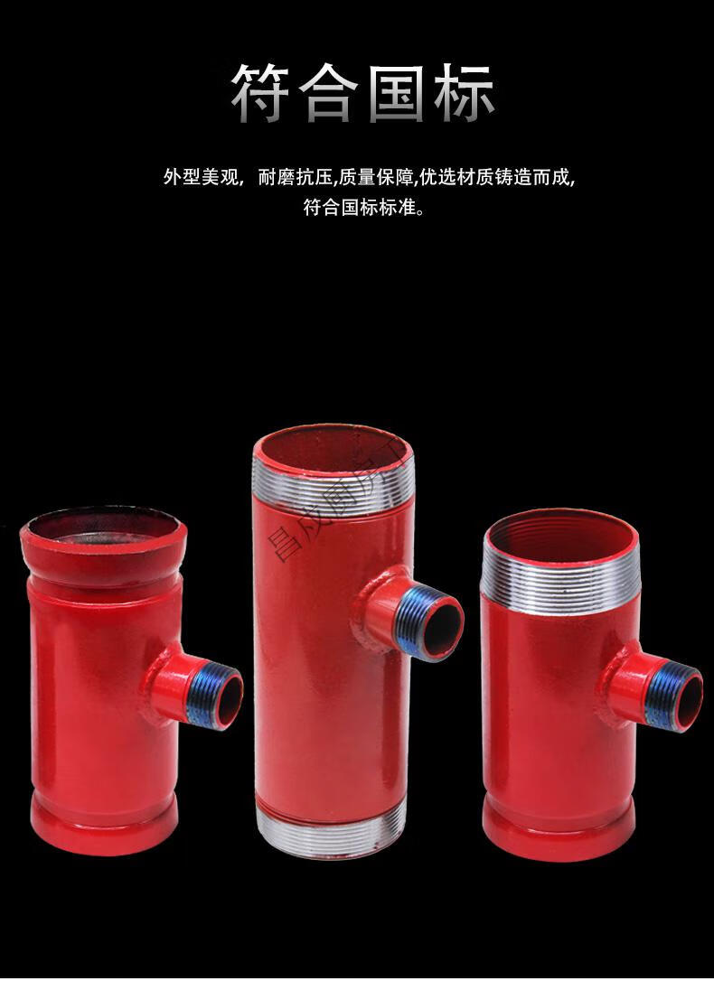 消防栓转接头 消防三通外丝专用消火栓箱卡箍连接1寸卷盘管道分水转换