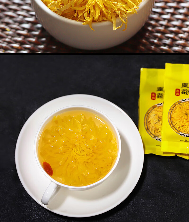菊花茶金丝皇菊一朵一杯特大菊花干级修水黄菊贡菊 麦趣丰 【送礼】