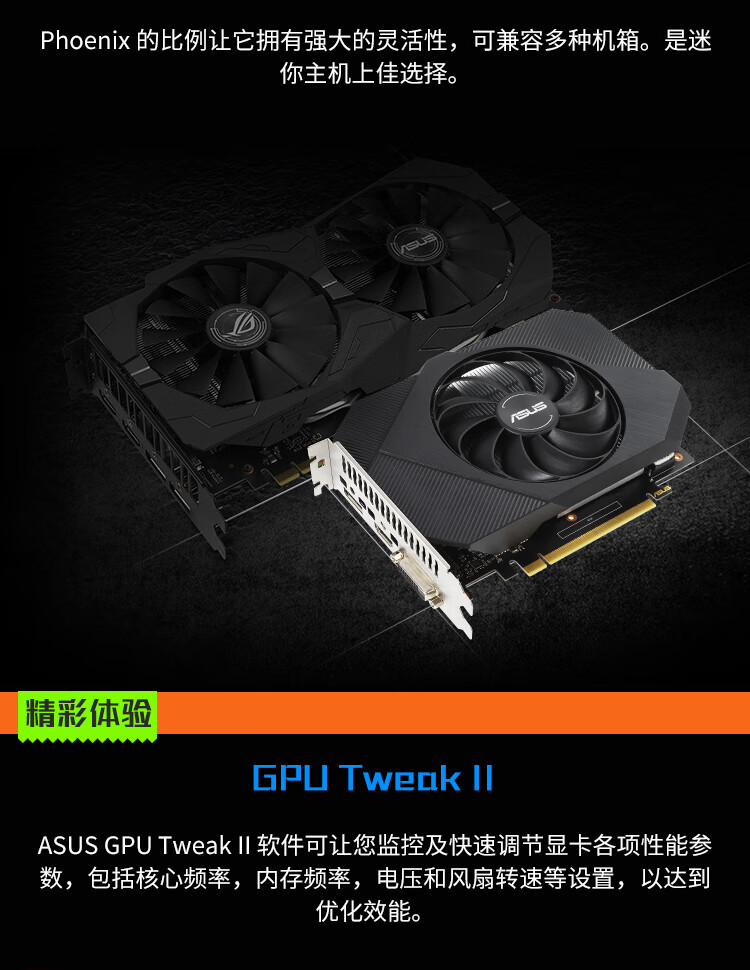华硕asusphgtx1650o4gd6系列gddr64g电竞游戏独立显卡phgtx1650o4gd6p