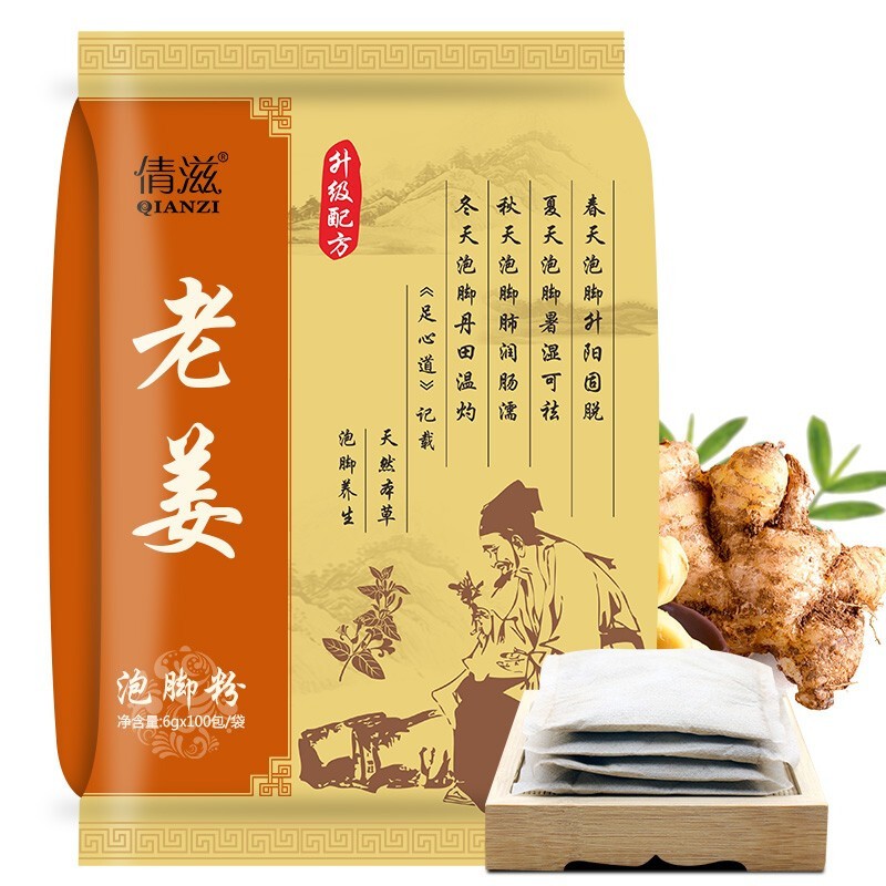 倩滋(qianzi)老姜足浴粉泡脚粉 泡脚养生助眠足浴包100包*6g