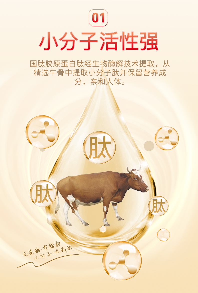 小分子肽活性肽粉生物活性肽复合肽牛骨胶原肽蛋白肽蛋白质粉