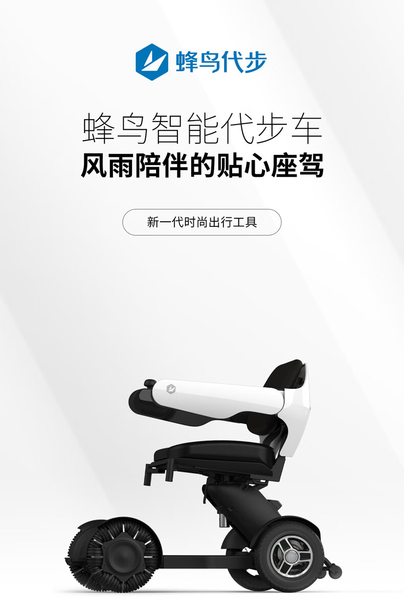 和美德蜂鸟代步电动锂电池老年人残疾人可拆卸老人四轮代步车 黑色