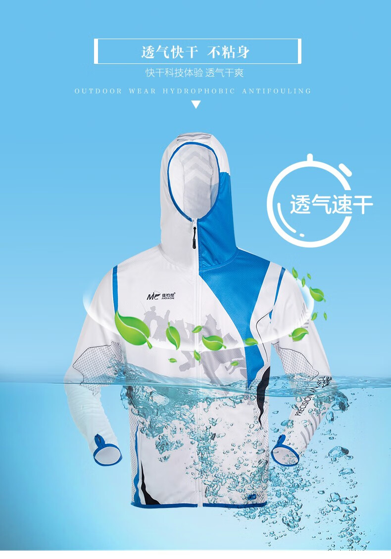 佳钓尼(jiadiaoni) 疏水钓鱼服 防污透气 户外防晒皮肤衣 夏季钓鱼