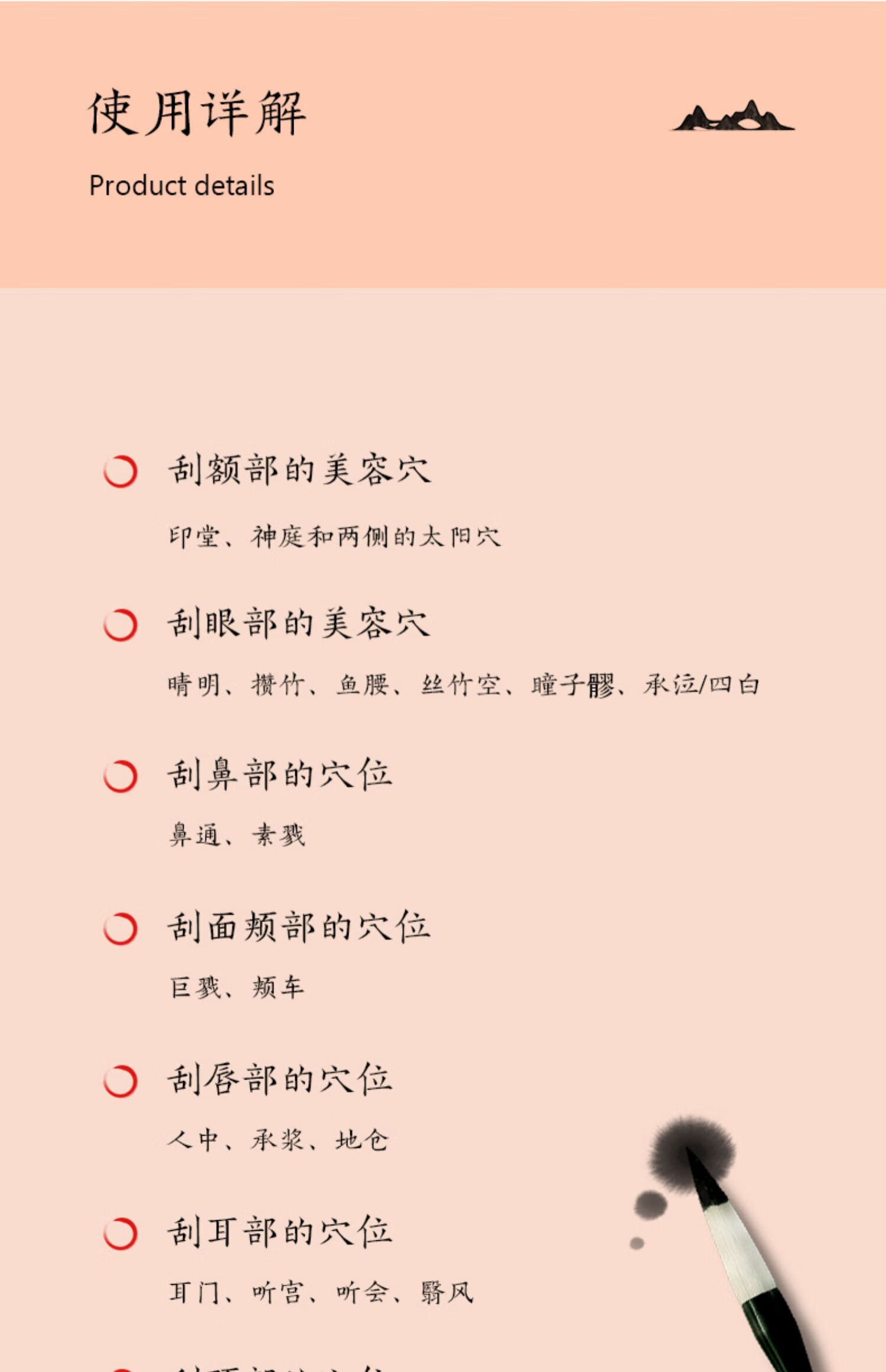 大礼尚舒面部美容树脂刮痧板脸部刮脸按摩眼部全套拨筋棒腿部头部刮板