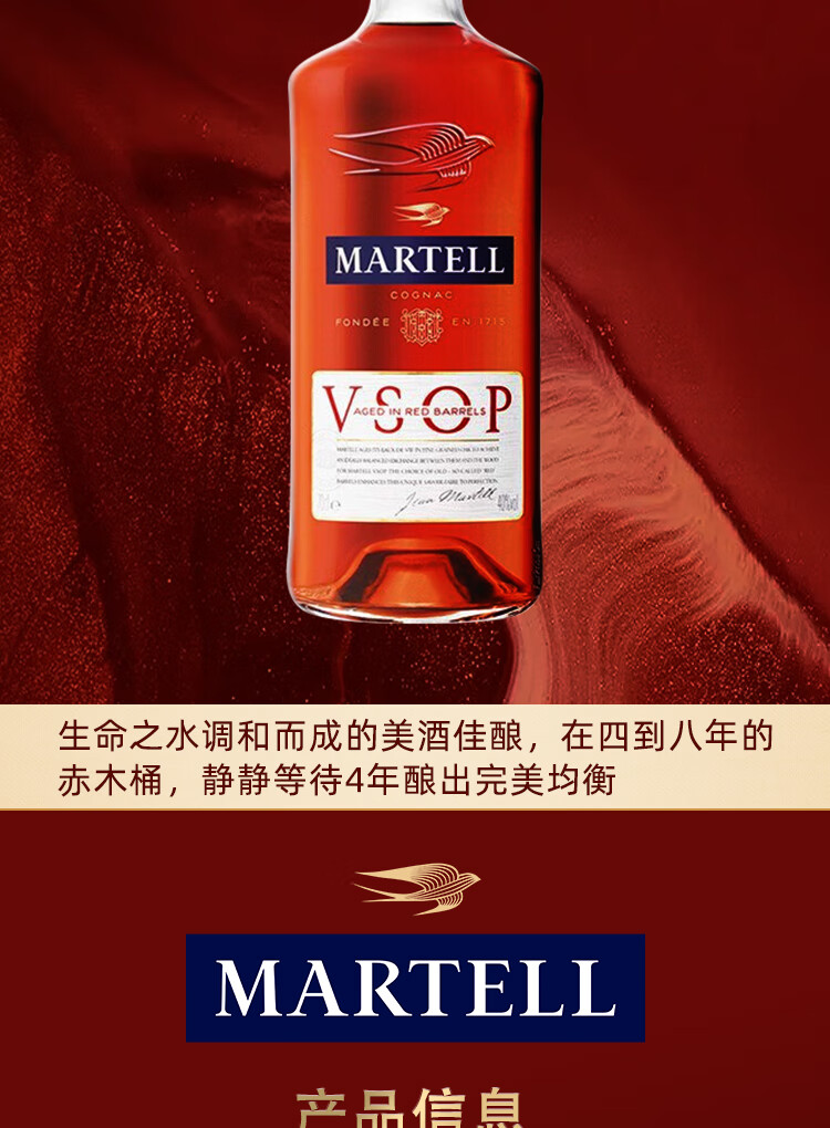 j东保税仓马爹利vsop赤木martell洋酒白兰地酒海外原装进口马爹利赤木